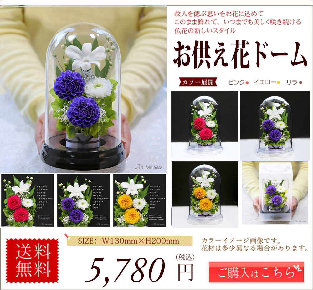 アートフォーシーズン - 仏花◇中サイズ｜Yahoo!ショッピング
