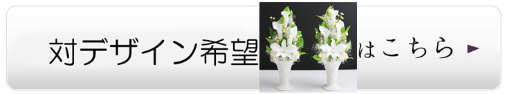 対デザイン