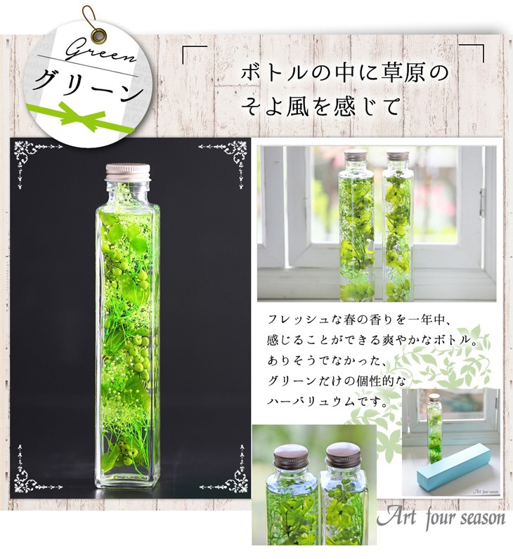 グリーン