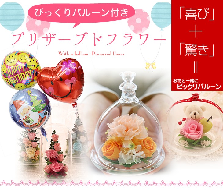 アートフォーシーズン プリザーブドフラワー 母の日 贈り物