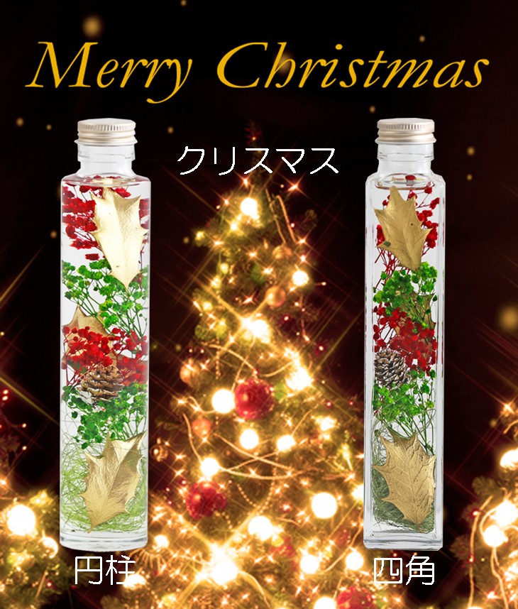 クリスマス2018