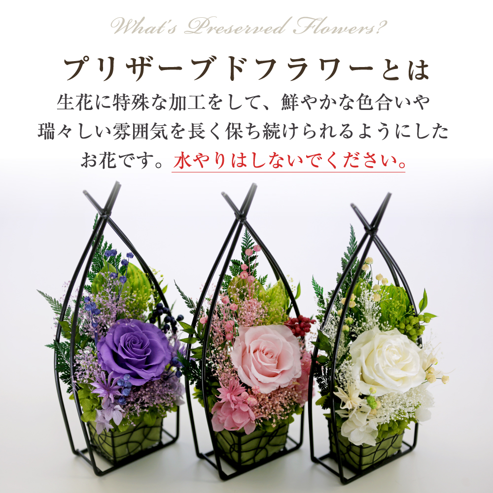 アートフォーシーズン プリザーブドフラワー 和風 花 ギフト 誕生日