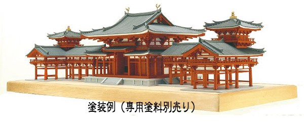 ウッディジョー 建築 1/120平等院 鳳凰堂：ホビー＆雑貨のお店 スター