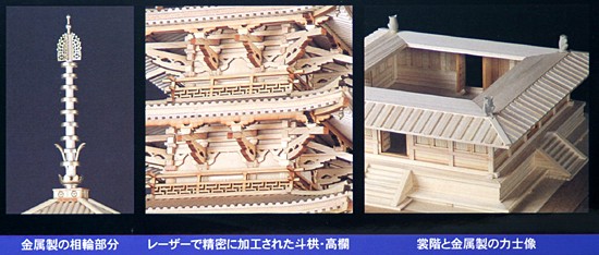 ウッディジョー/木製建築模型 法隆寺・五重塔（1/75） : アクア