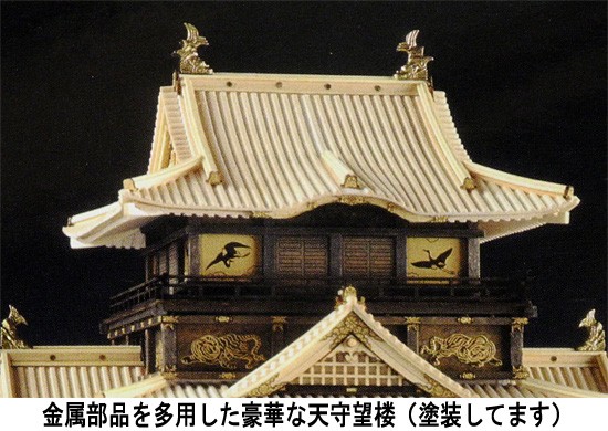 ウッディジョー/木製建築模型 1/150大阪城・天守閣の説明 - 通販