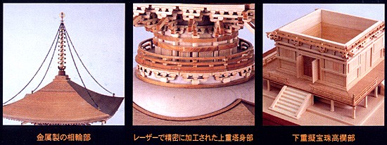 ウッディジョー/木製建築模型 石山寺・多宝塔（1/50）の説明 - 通販 