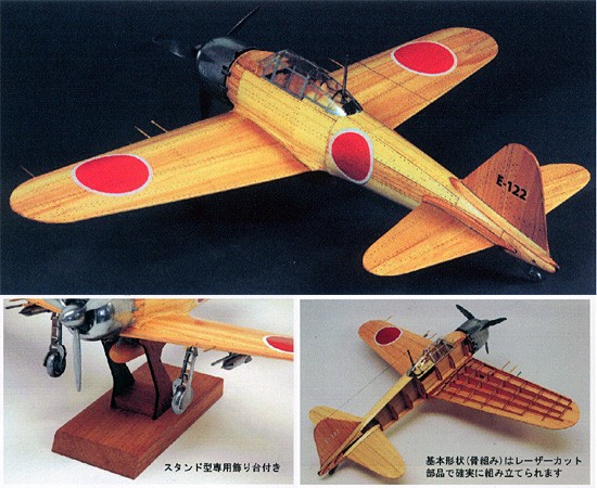 ウッディジョー 木製模型 1/24 零戦 零式艦上戦闘機 52丙型 2389480.jpg