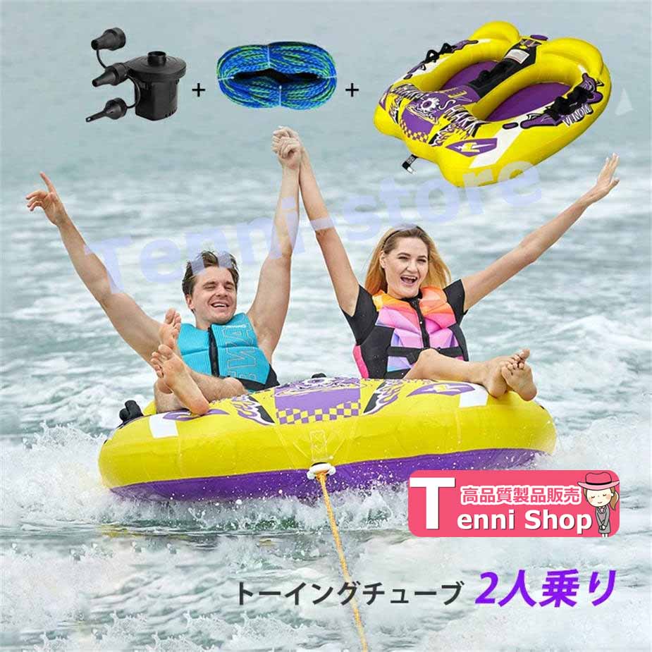 トーイングチューブ トーイングロープ マリンスポーツ用品 ウォーター 