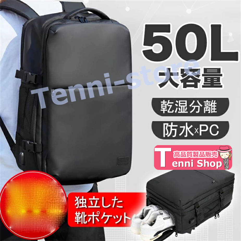 リュック 50L 大容量 ビジネスリュック メンズ 大容量 防水 ビジネス