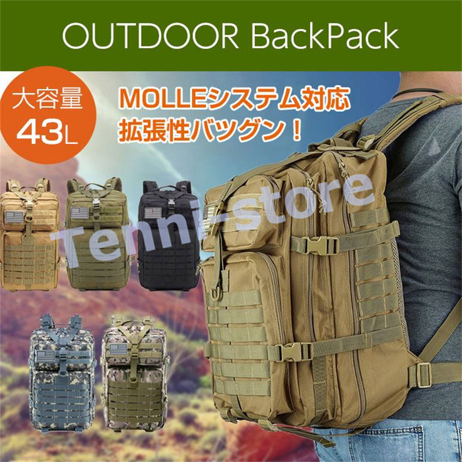 MOLLE モール 大容量 バックパック  リュックサック  ウッドランド 楽天市場】ウッドランド 米軍 リュックの通販