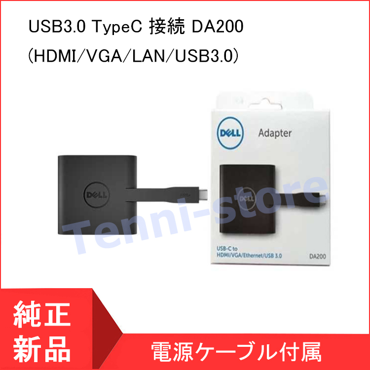 <短納期> Dell ノートPC用端子拡張アダプタ USB3.0  TypeC 接続  DA200 (HDMI/VGA/LAN/USB3.0)｜aa-store｜02