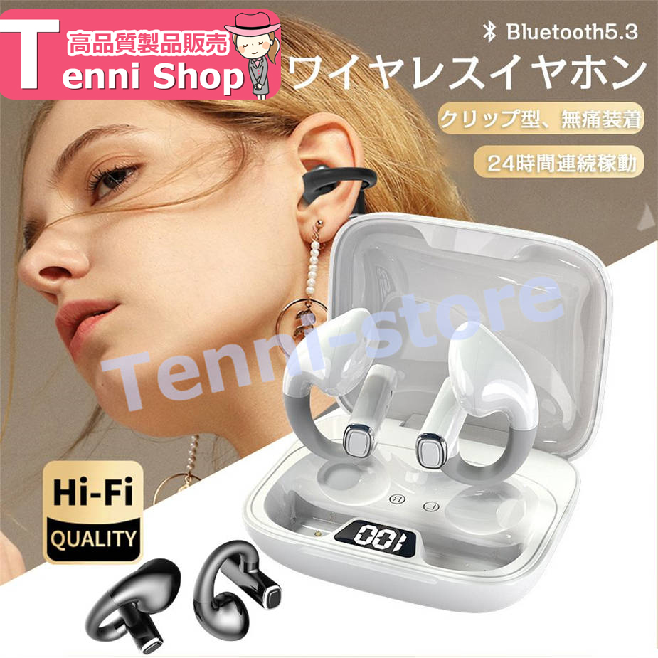 ワイヤレスイヤホン Bluetooth 5.3 ヘッドホン 耳に挟む クリップ型 両耳 片耳 Hi-...