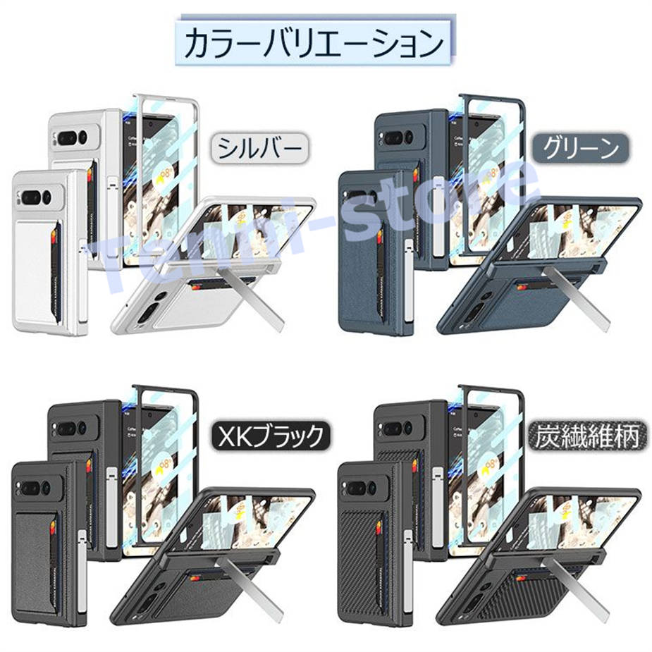 Google Pixel Fold ケース 画面保護 薄型 軽量 Google Pixel Fold...