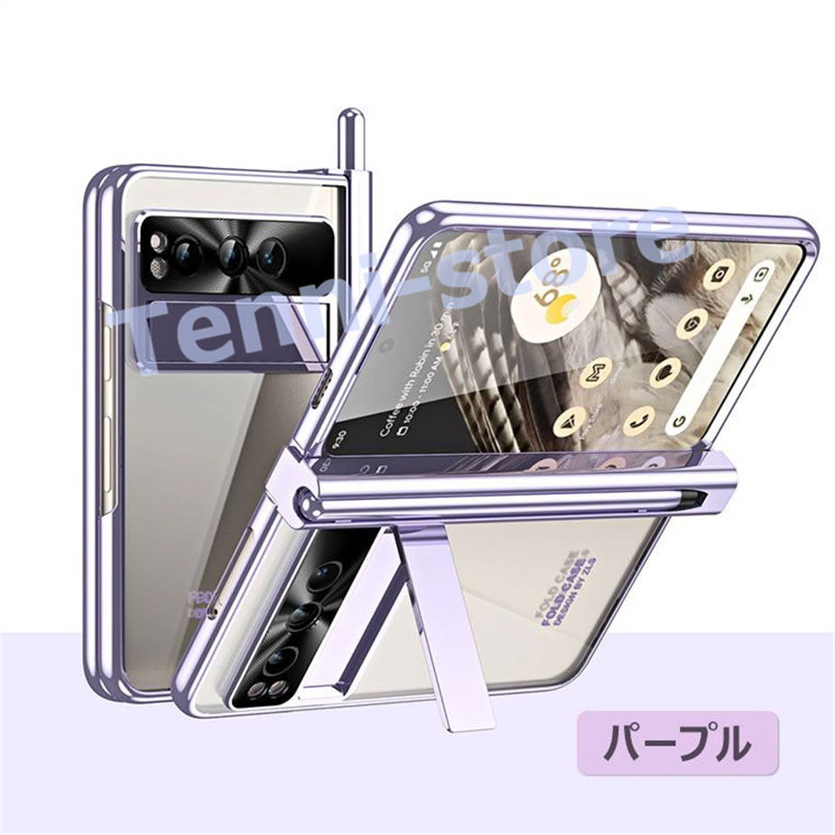 Google Pixel Fold ケース 全面保護 薄型 カバー スタンド機能