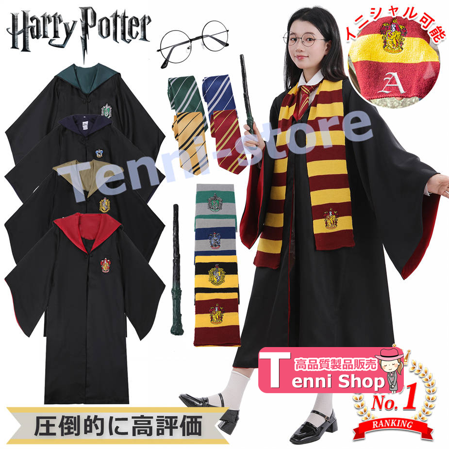 ハリーポッター(魔法杖＋マフラー含む)高品質コスプレ超得6点の