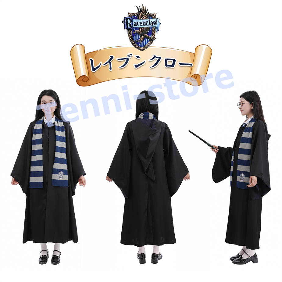 ハリーポッター コスプレ服 セット ハリー ポッターローブ
