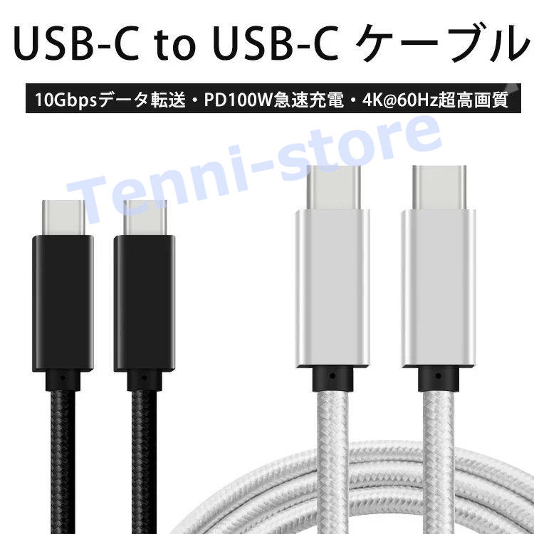 USB C/Type c to Type cケーブル USB-C&USB-Cケーブル USB3.1ケーブル Gen2 PD対応 100W/5A タイプCケーブル 10Gbps高速データ転送 4K@60Hz E-Mark｜aa-store｜02