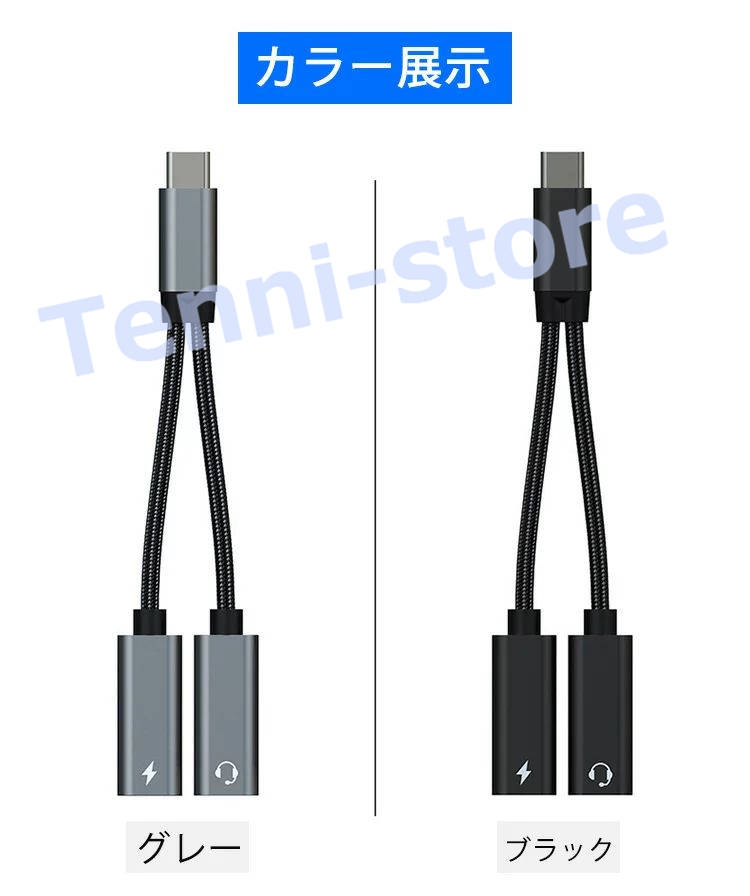 タイプCイヤホン変換ケーブル 2 in 1ジャック 変換アダプター「 USB-CPD60W快速充電イ...