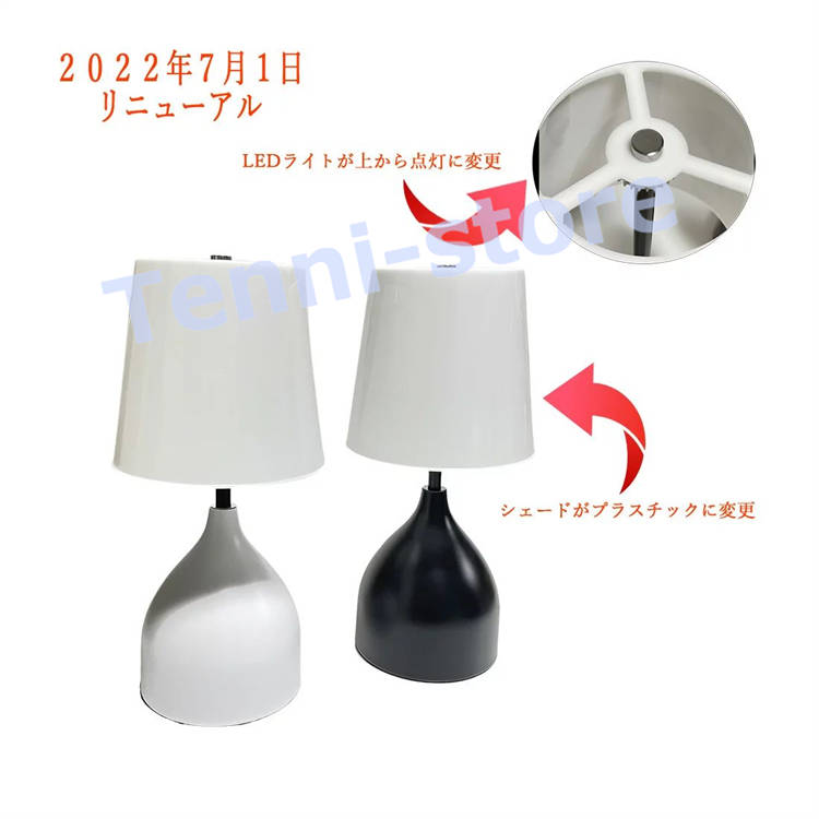 テーブルランプ　ランプシェード　アンティーク　モダン　間接照明　ライト　led of-069-1twh.jpg