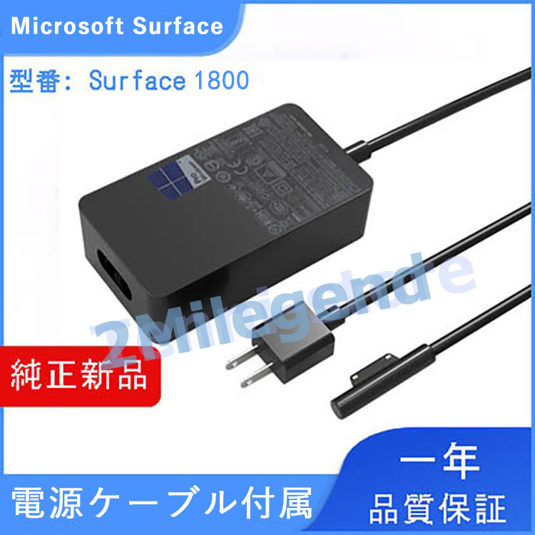 【当日発送】純正 Surface New Pro5 1796 1769 15V 2.58A 44W 5V1A USB 1800 ACアダプターbook pro i5 Microsoft Surface PRO(2017)/Pro4/Pro5/Laptop/Book｜aa-store｜02