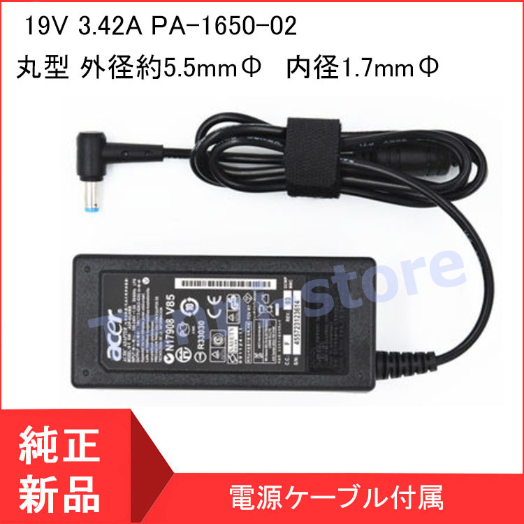 【当日発送】 ACER S3 M3 M5 S5 V5 V7用 ACアダプター 19V 3.42A PA-1650-02/22 PA-1600-07 ADP-65 PA-1650 1700-02 電源アダプター 5.5mmФ内径1.7mmФ｜aa-store｜02