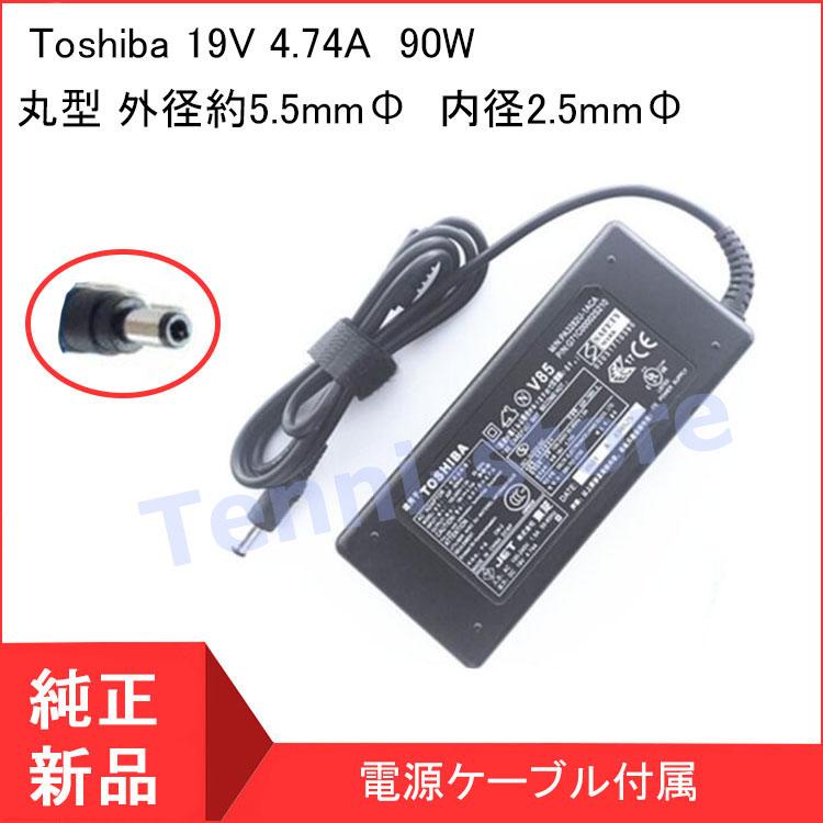 【当日発送】 東芝 Toshiba 19V 4.74A ACアダプター PA-1900-23 PA3165U-1ACA PA3468U-1ACA PA3516U-1ACAにも同等｜aa-store｜02