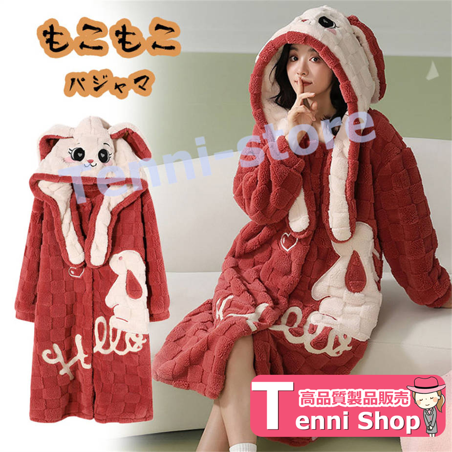 着る毛布 着ぐるみ パジャマ レディース ウサギ ルームウェア