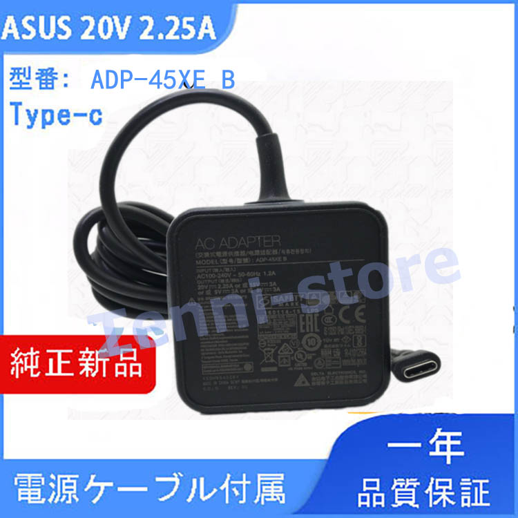 <短納期> Toshiba通用 PA5279U-1ACA 20V2.25A Type-c ACアダプター 充電器 電源ケーブル付き PSE認証取得済 USB-C｜aa-store｜02