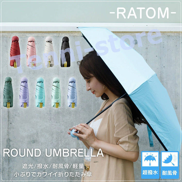 折りたたみ傘 レディース ケース 可愛い丸ケース付き UVカット 日傘 完全遮光 晴雨兼用 軽量 折...