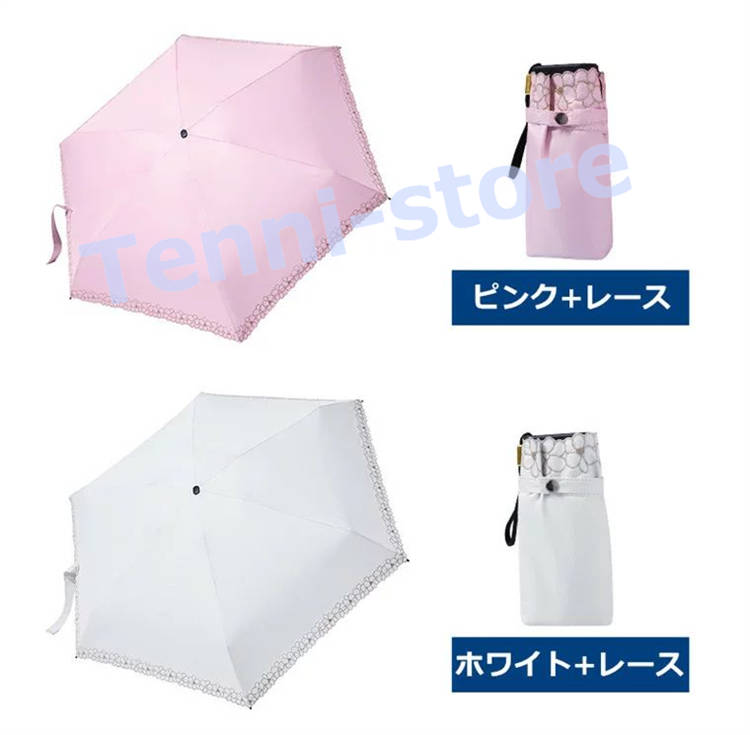 折り畳み傘 折りたたみ傘 晴雨兼用 小さい ミニサイズ mini 軽量 折りたたみ 傘 レース 折り...