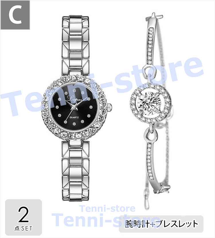 腕時計 レディース かわいい 4色あり ブレスレット付き おしゃれ