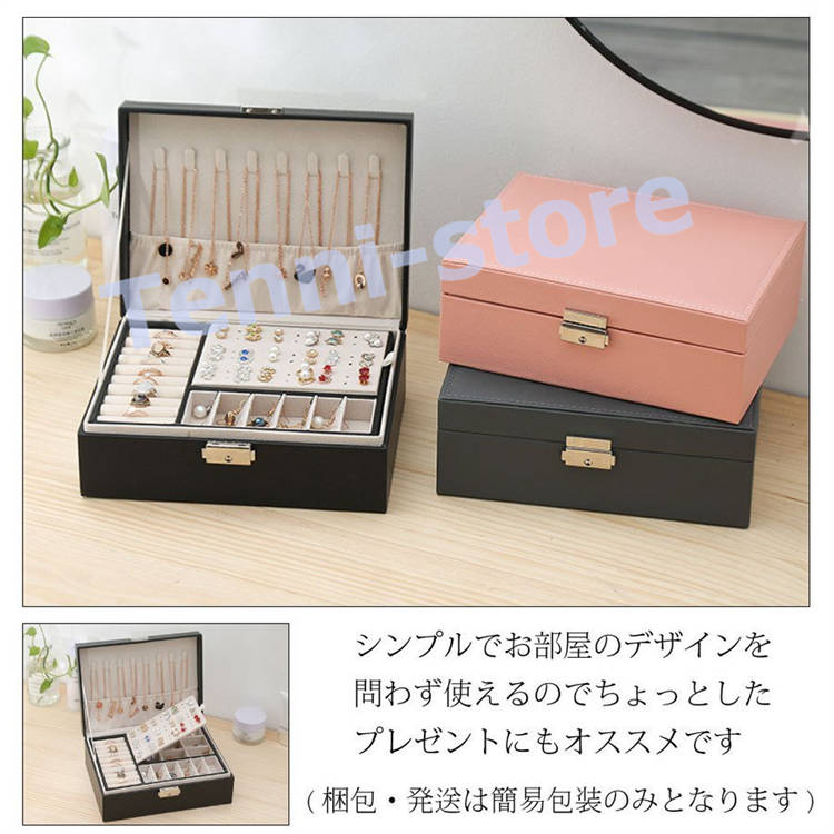 ジュエリーボックス アクセサリーケース アクセサリーボックス