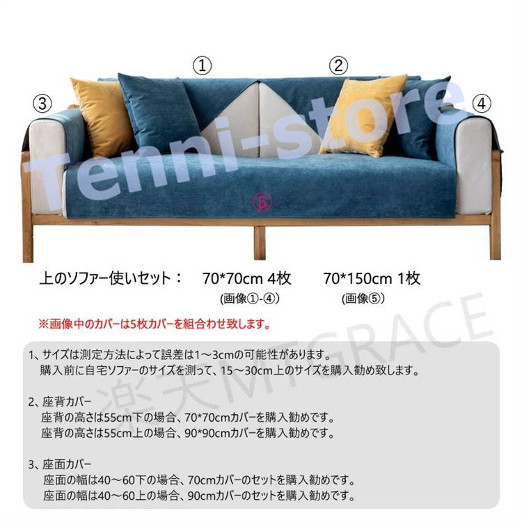 ソファーカバー セパレート型 マルチカバー ソファーシーツ ソファー