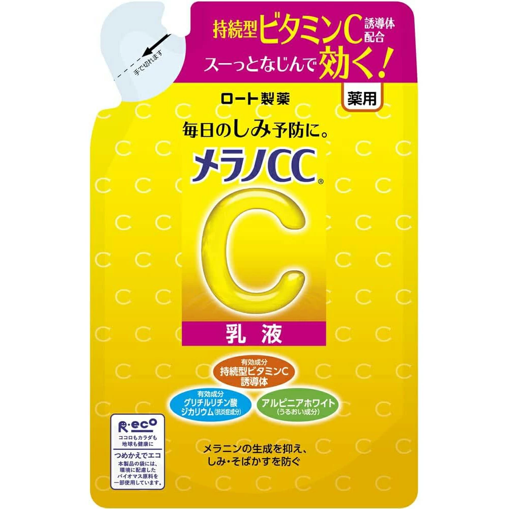 選べる！ロート製薬 メラノCC 白潤 極潤 化粧水 乳液 詰め替え用 2個