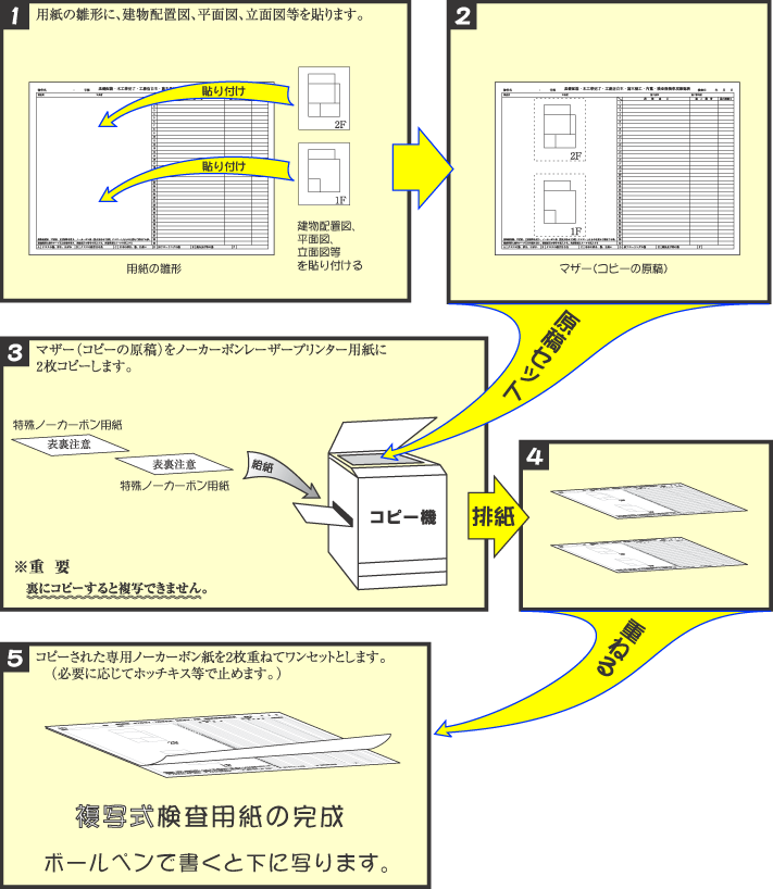 ノーカーボン複写レーザープリンター用紙 応用例 atoyo Com Ys支店 通販 Yahoo ショッピング