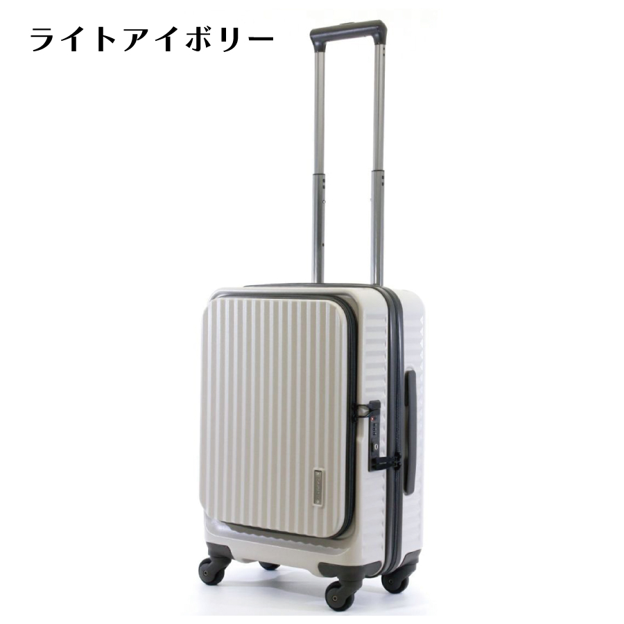 エスケープ 横パカ スーツケース Sサイズ ジッパー フロントオープン 機内持ち込み シフレ ESC2284-S 1年保証