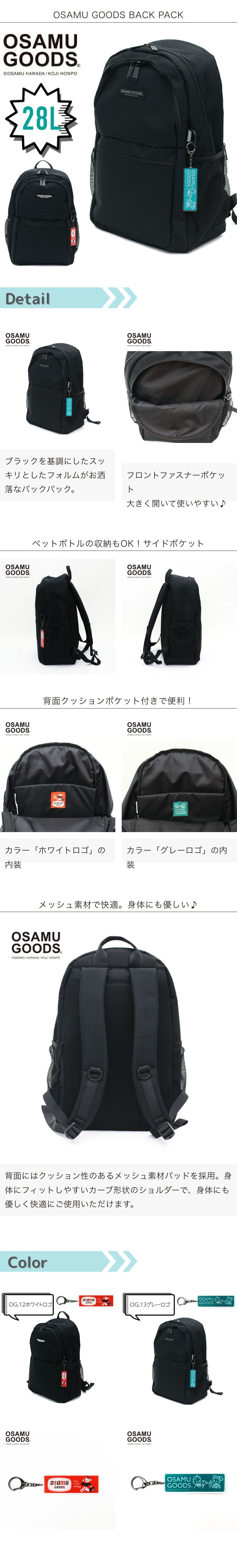OSAMU GOODS（オサムグッズ） ラウンド リュックサック バックパック