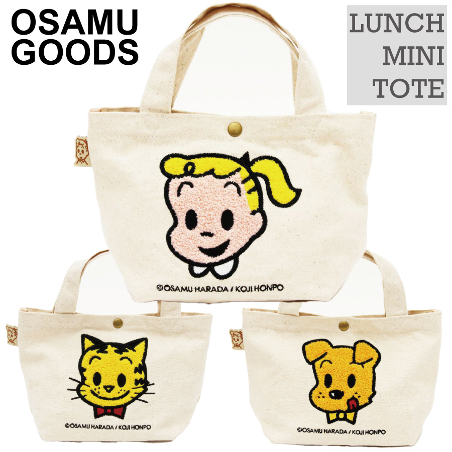 OSAMU GOODS 相良刺繍ミニトート ランチバッグ 休憩バッグ お出かけ