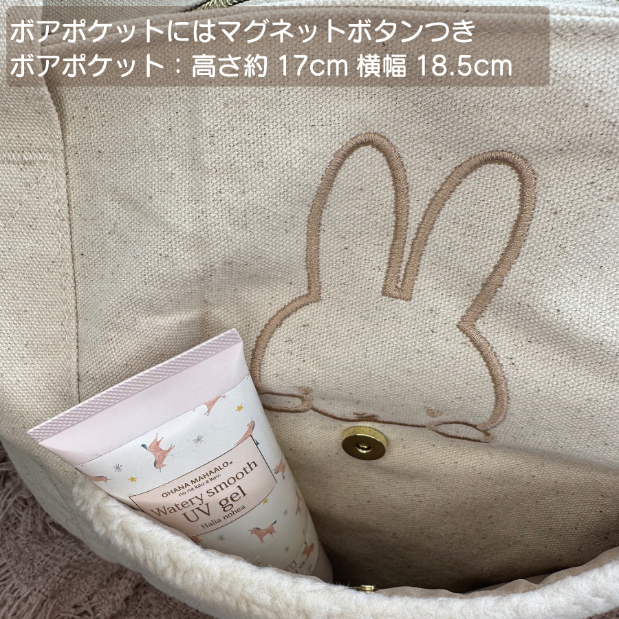 Miffy MIFFY 秋冬新商品 ミッフィー ボア トートバッグ Lサイズ Miffy MIFFY 秋冬新商品 ミッフィー ボア トートバッグ Lサイズ