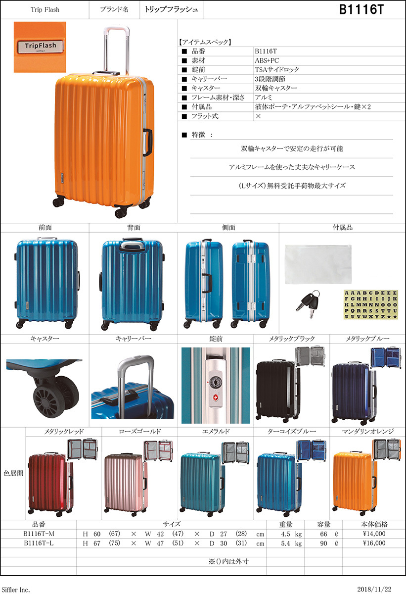 スーツケース Lサイズ 7泊〜長期 フレームタイプ ダブルキャスター 