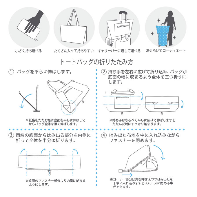 安い 手提げバッグ手たたみ方