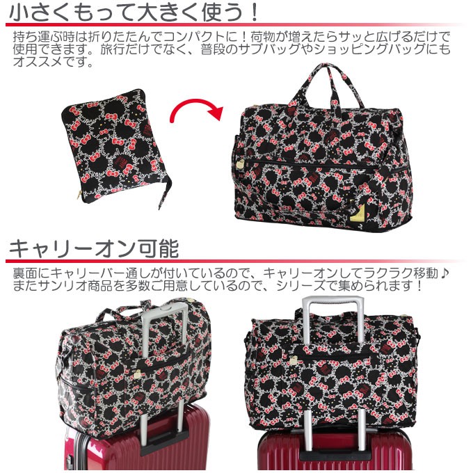 ハピタス ハローキティ ムータ柄 帆布 折りたたみトートバッグ