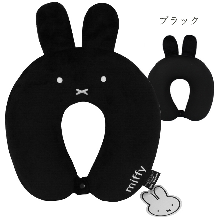 Miffy（ミッフィー） おやすみっふぃー 低反発枕 ネックピロー ボリス