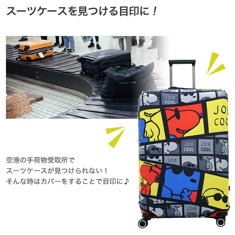 スーツケースカバー かわいい スヌーピー Mサイズ ハピタス