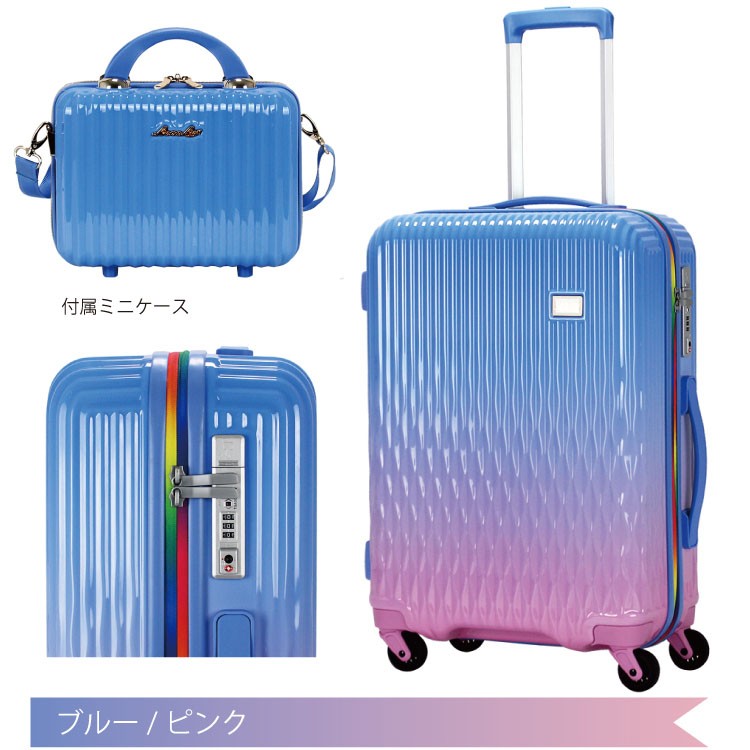 9724円 注目ショップ ブランドのギフト 15 Off アウトレット スーツケース Mサイズ レディース おしゃれ かわいい グラデーションカラー ミニトランク付き シフレ ルナルクス Lun2116 55