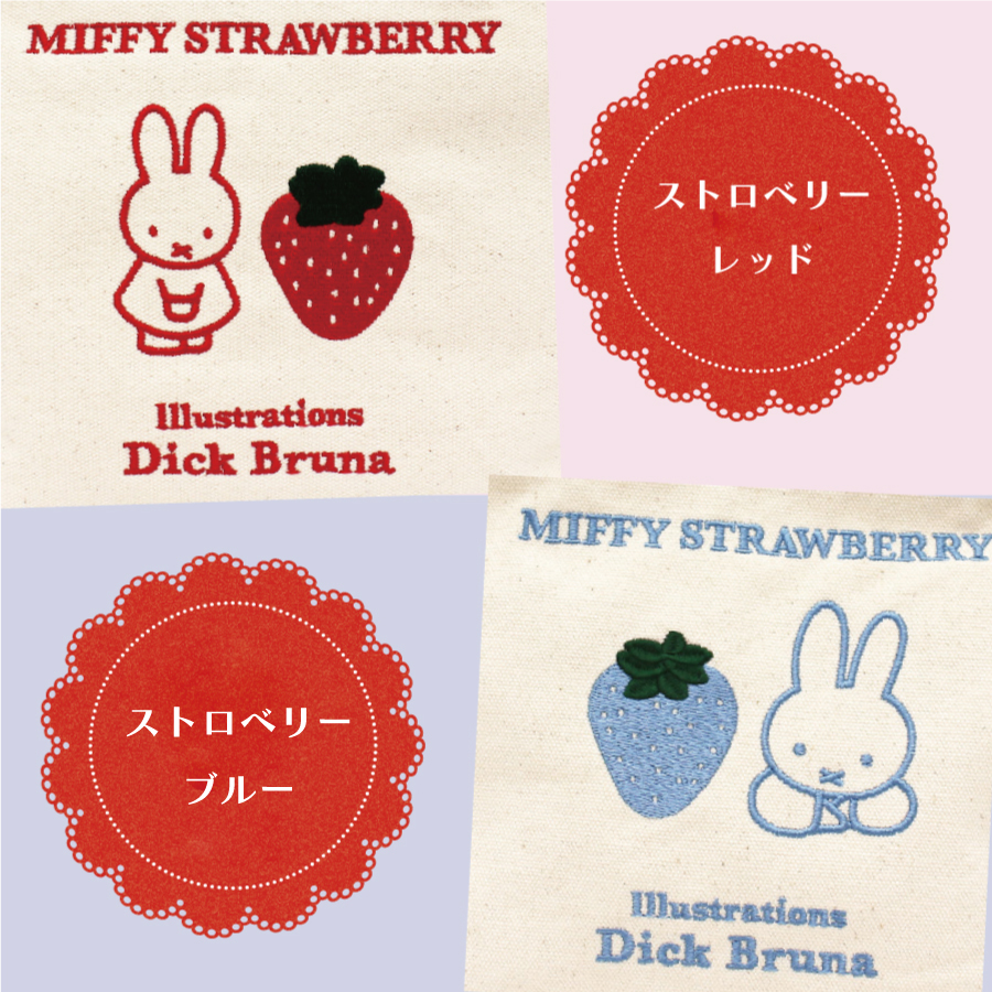 MIFFY ストロベリー 刺繍 帆布 ミニトートバッグ ミッフィー 苺 イチゴ