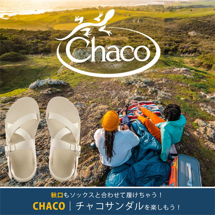 2022 Choose your OWN! MY Chaco(チャコ) を選ぼう！