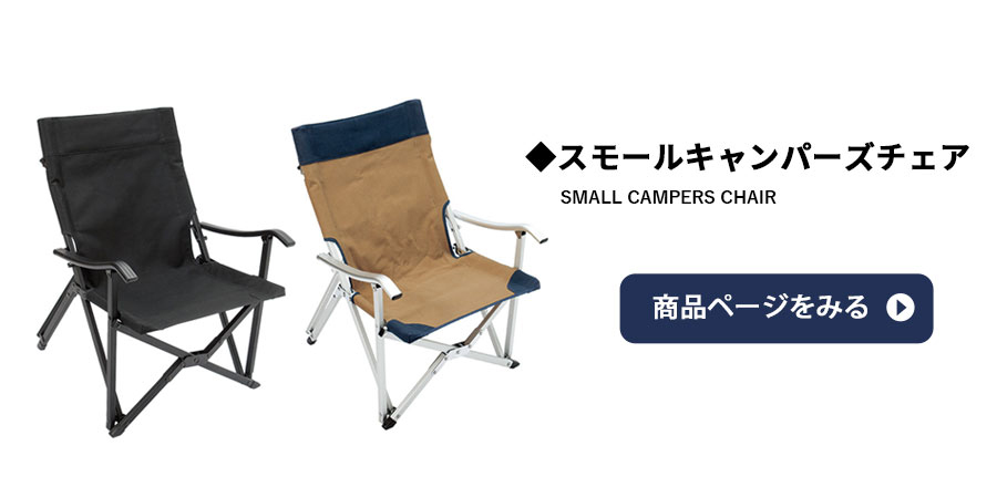 アディロンダック リラックス キャンパーズチェア ベージュネイビー Adirondack :89009016117000:エイアンドエフ  Yahoo!店 - 通販 - Yahoo!ショッピング