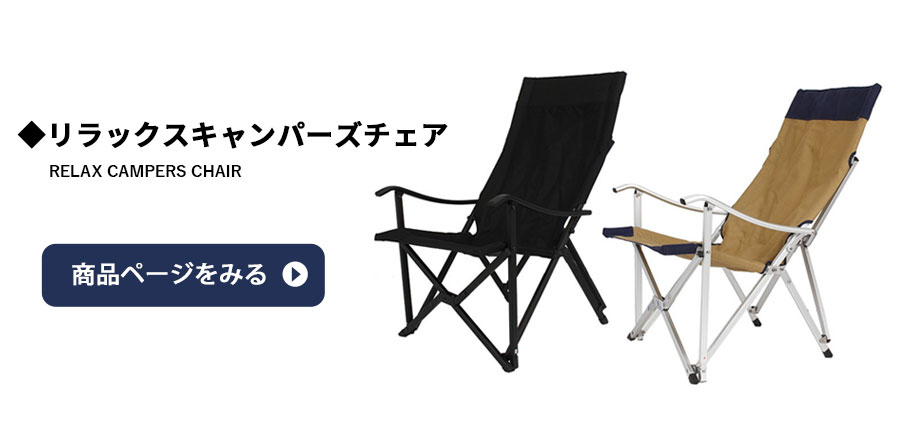 アディロンダック リラックス キャンパーズチェア ベージュネイビー Adirondack :89009016117000:エイアンドエフ  Yahoo!店 - 通販 - Yahoo!ショッピング