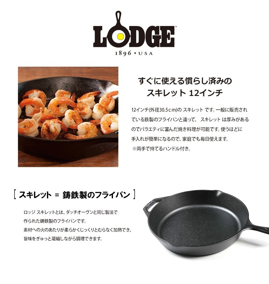 ロッジ スキレット 12インチ ベアロゴ L10SKWLBR LODGE :19240241000012:エイアンドエフ Yahoo!店 - 通販 -  Yahoo!ショッピング